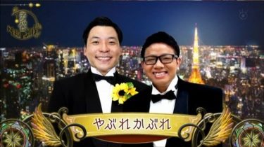 ミキ昴生の元相方はインディアンス田渕！やぶれかぶれ解散理由やネタが気になる！