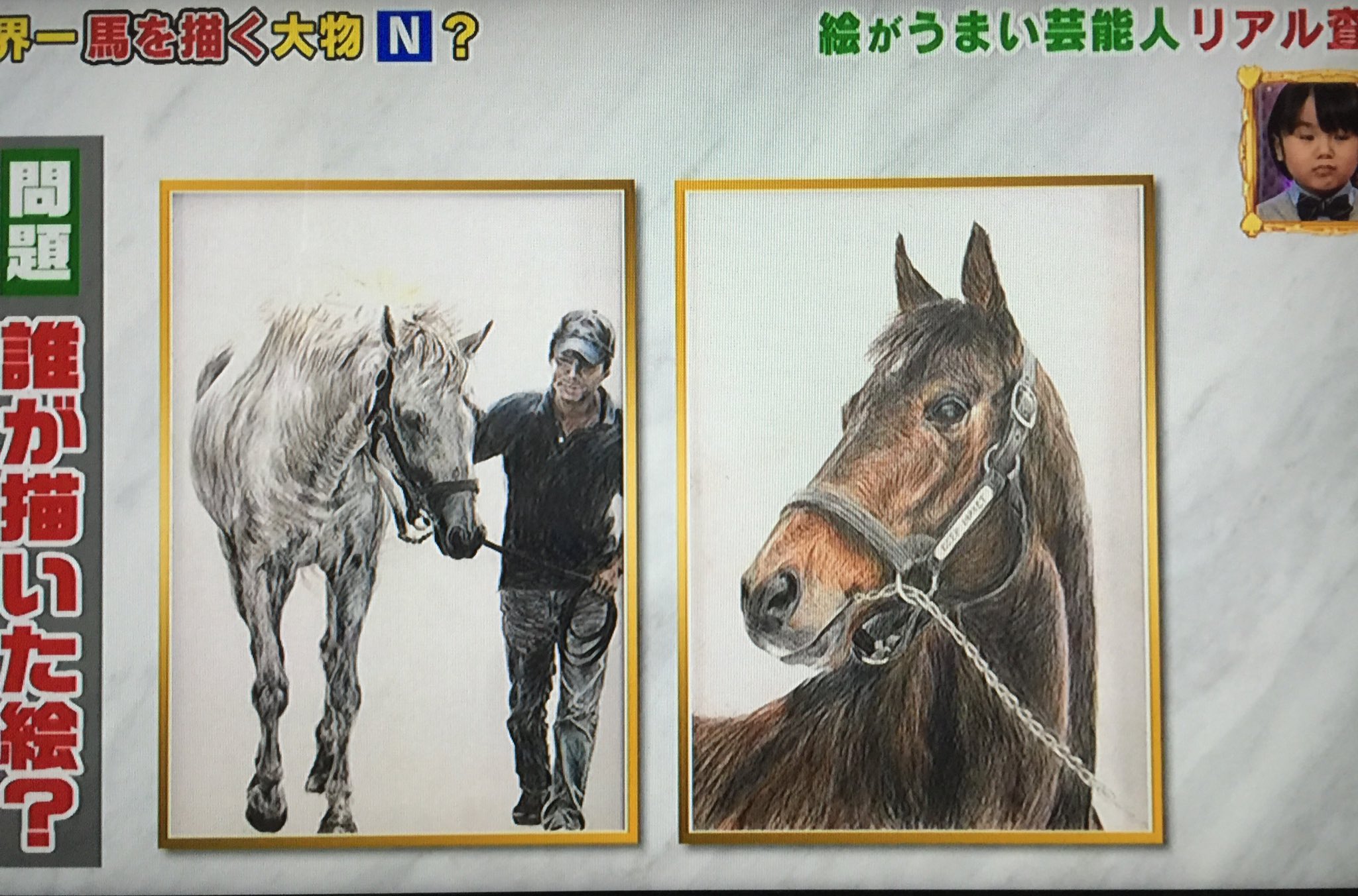 ナイツ土屋の馬の絵が上手い理由はなぜか 水彩画のサボテンもうまい プレバト