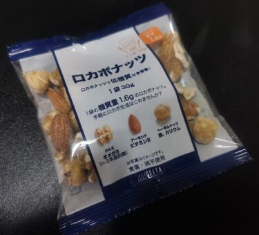 ロカボナッツは1日2袋食べても大丈夫？1袋の量は何個でどのくらい？