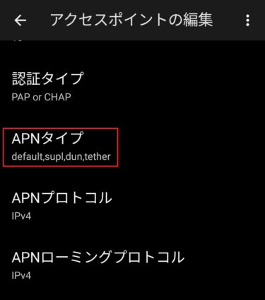 日本通信SIMでテザリングができない問題の解決方法(Android編)